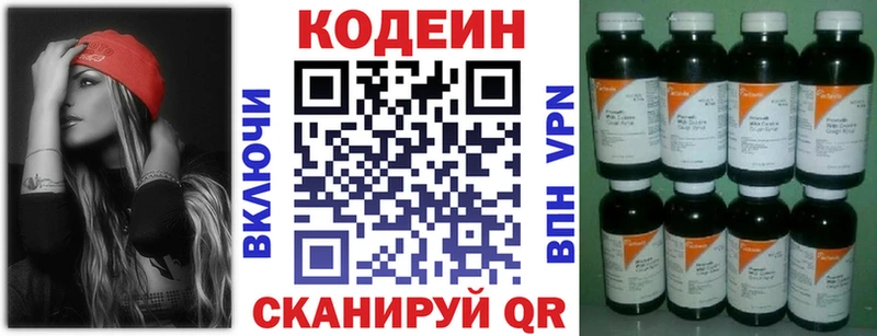 Кодеиновый сироп Lean напиток Lean (лин)  hydra ссылка  Сухиничи  где найти наркотики 