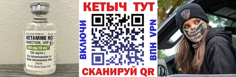 Кетамин VHQ mega ТОР Сухиничи