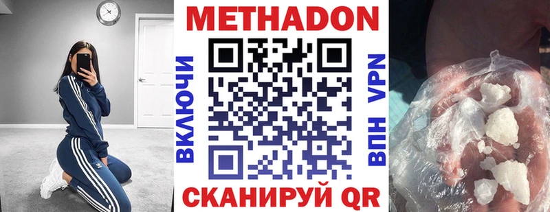 МЕТАДОН белоснежный  Сухиничи 